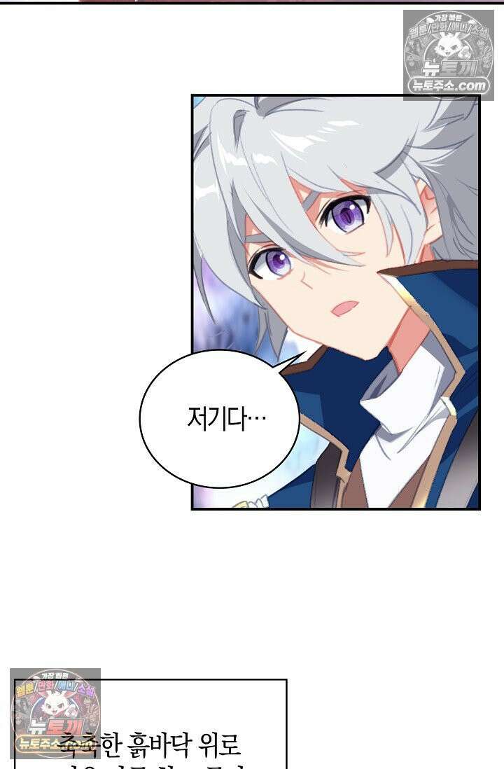 코어 올마스터: 한계 찢고 왕의 길로 28화 35
