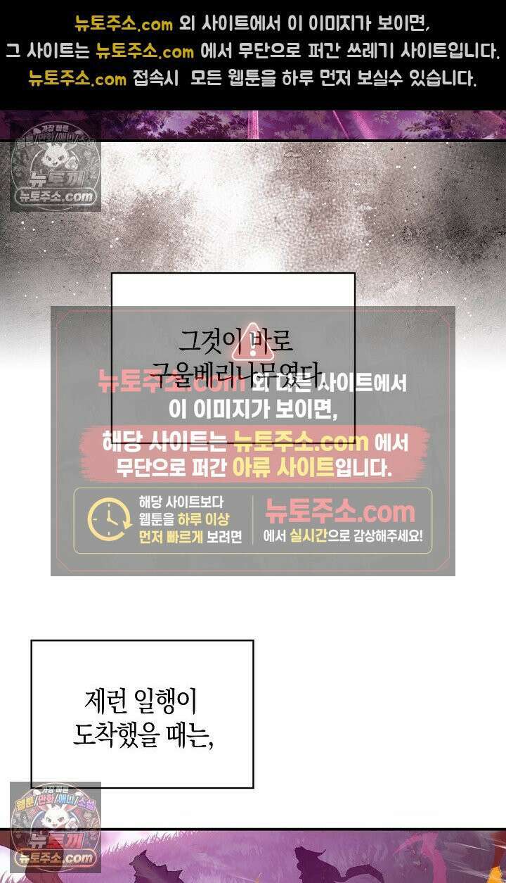 코어 올마스터: 한계 찢고 왕의 길로 28화 37