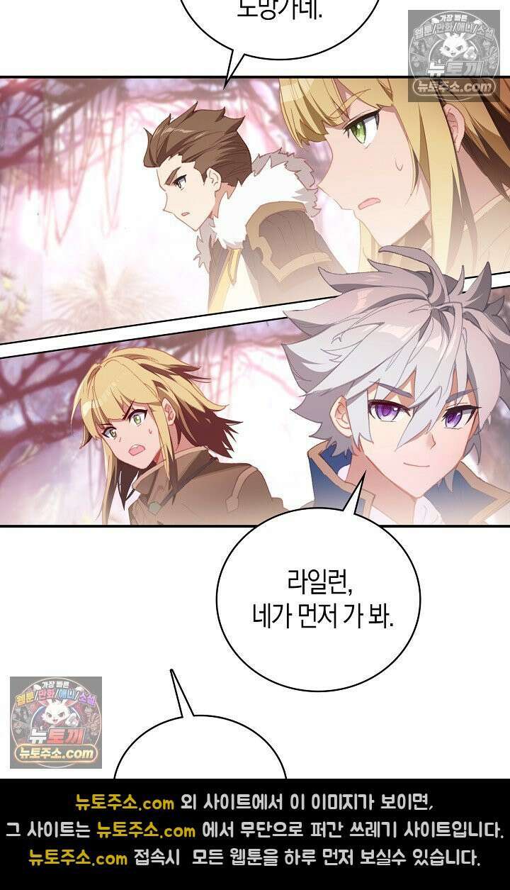 코어 올마스터: 한계 찢고 왕의 길로 28화 39