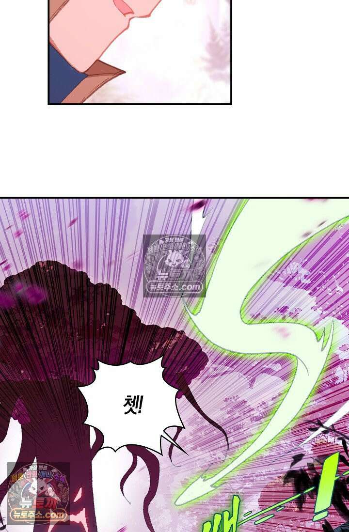코어 올마스터: 한계 찢고 왕의 길로 28화 41