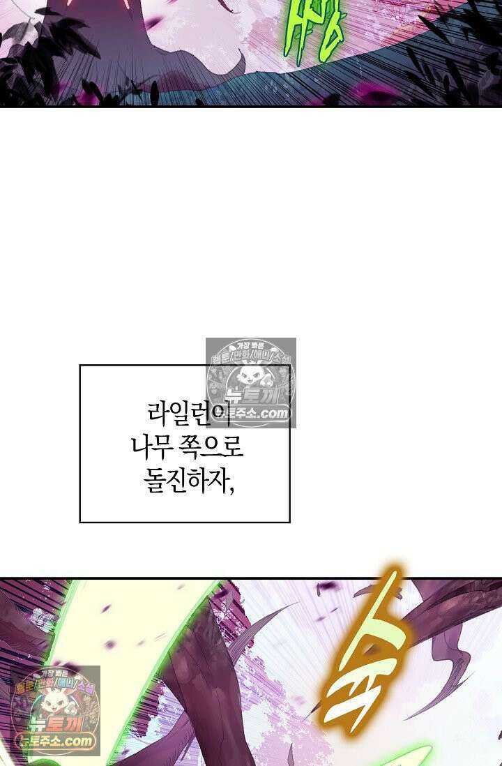 코어 올마스터: 한계 찢고 왕의 길로 28화 42