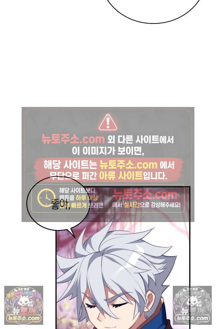 코어 올마스터: 한계 찢고 왕의 길로 28화 47