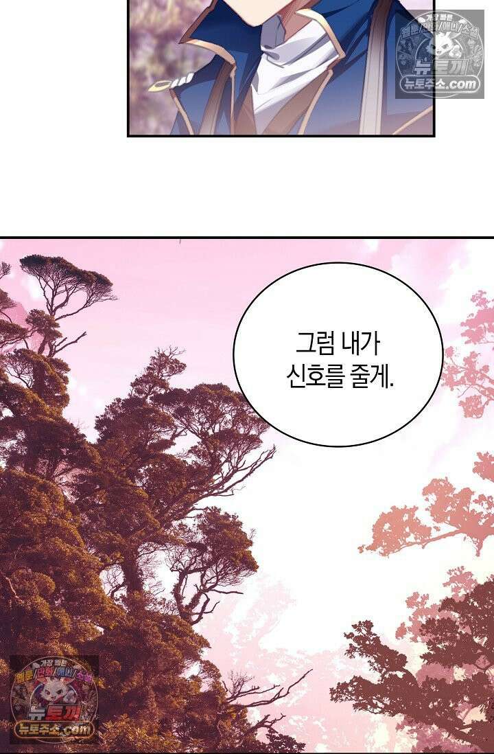 코어 올마스터: 한계 찢고 왕의 길로 28화 48