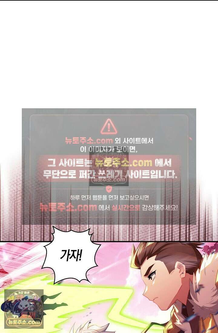 코어 올마스터: 한계 찢고 왕의 길로 28화 49