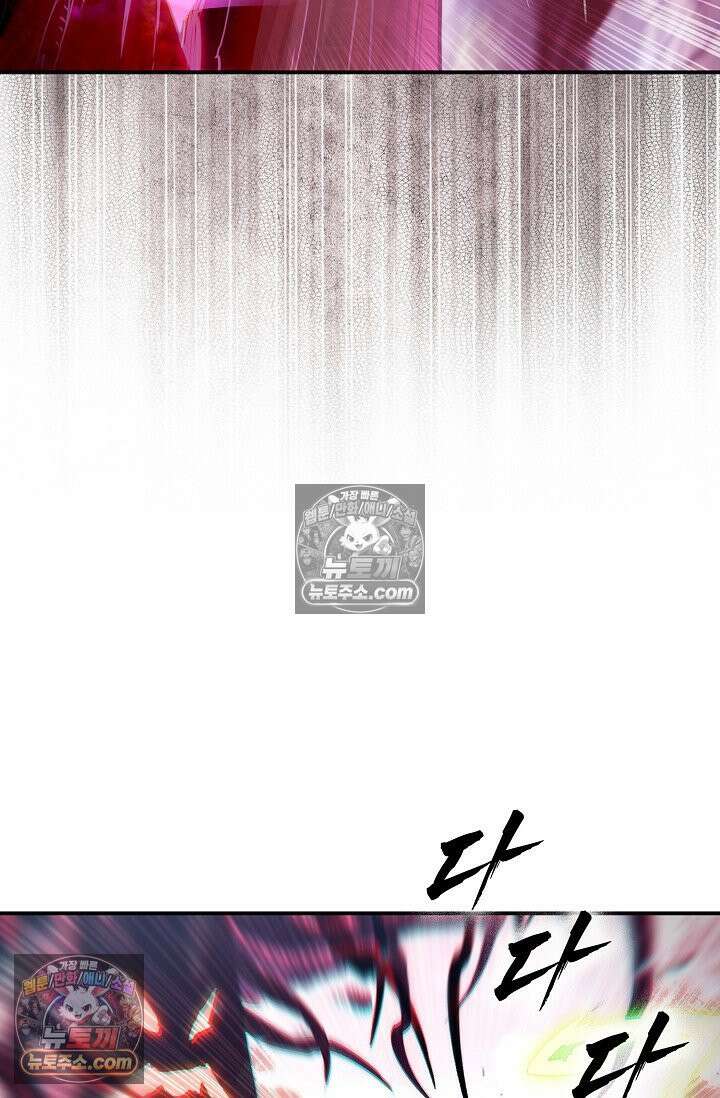 코어 올마스터: 한계 찢고 왕의 길로 28화 51