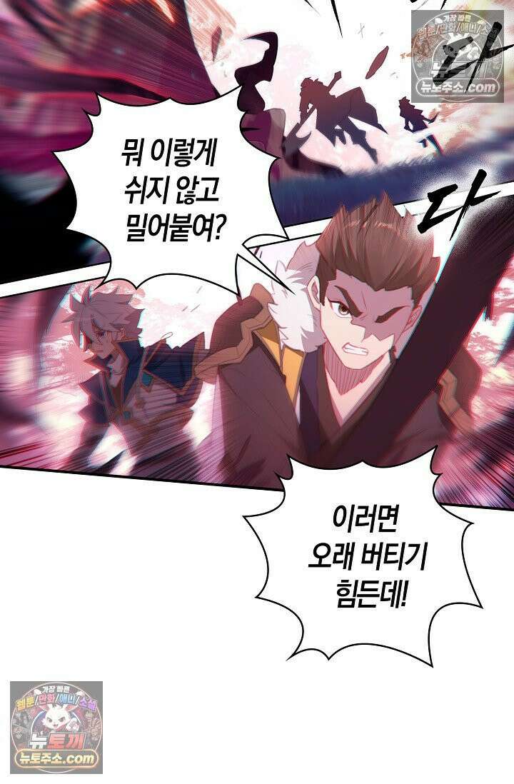 코어 올마스터: 한계 찢고 왕의 길로 28화 52