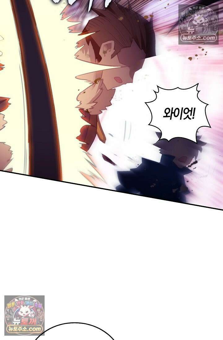 코어 올마스터: 한계 찢고 왕의 길로 28화 54