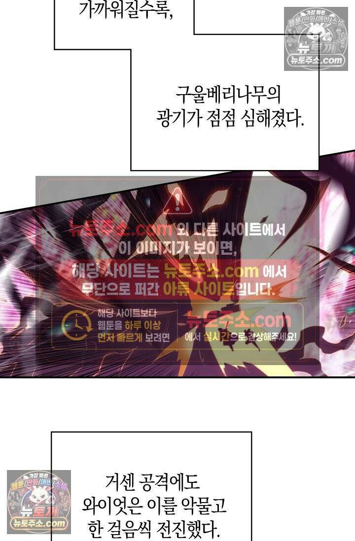 코어 올마스터: 한계 찢고 왕의 길로 28화 56