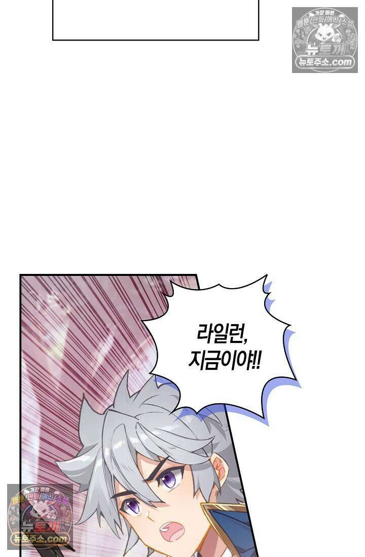 코어 올마스터: 한계 찢고 왕의 길로 28화 57