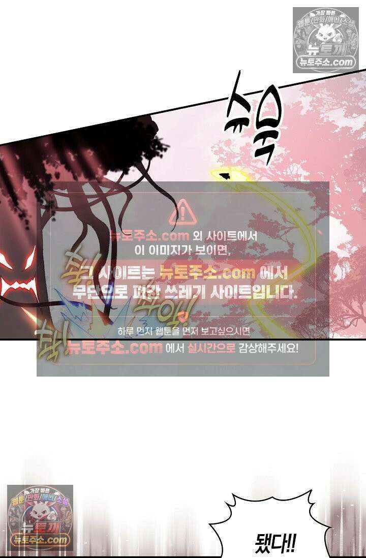 코어 올마스터: 한계 찢고 왕의 길로 28화 59