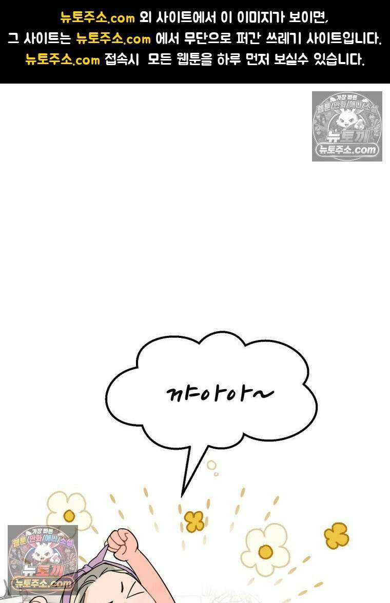서른하나 고．독．사 그녀들 73화 1