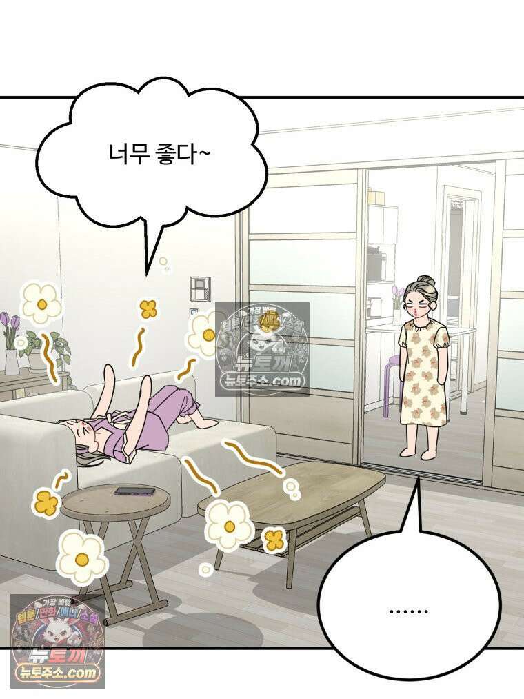 서른하나 고．독．사 그녀들 73화 3