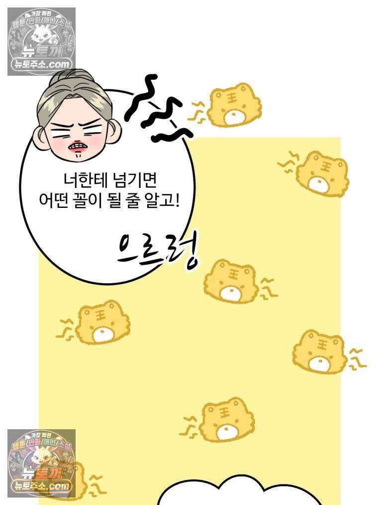 서른하나 고．독．사 그녀들 73화 6