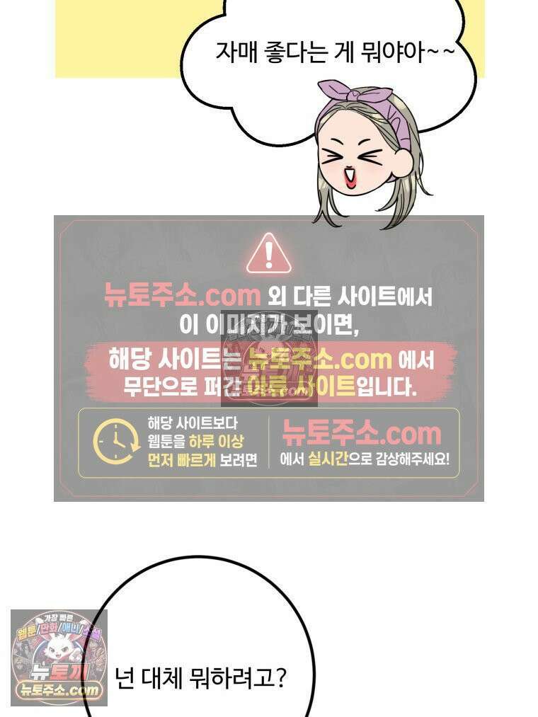 서른하나 고．독．사 그녀들 73화 7