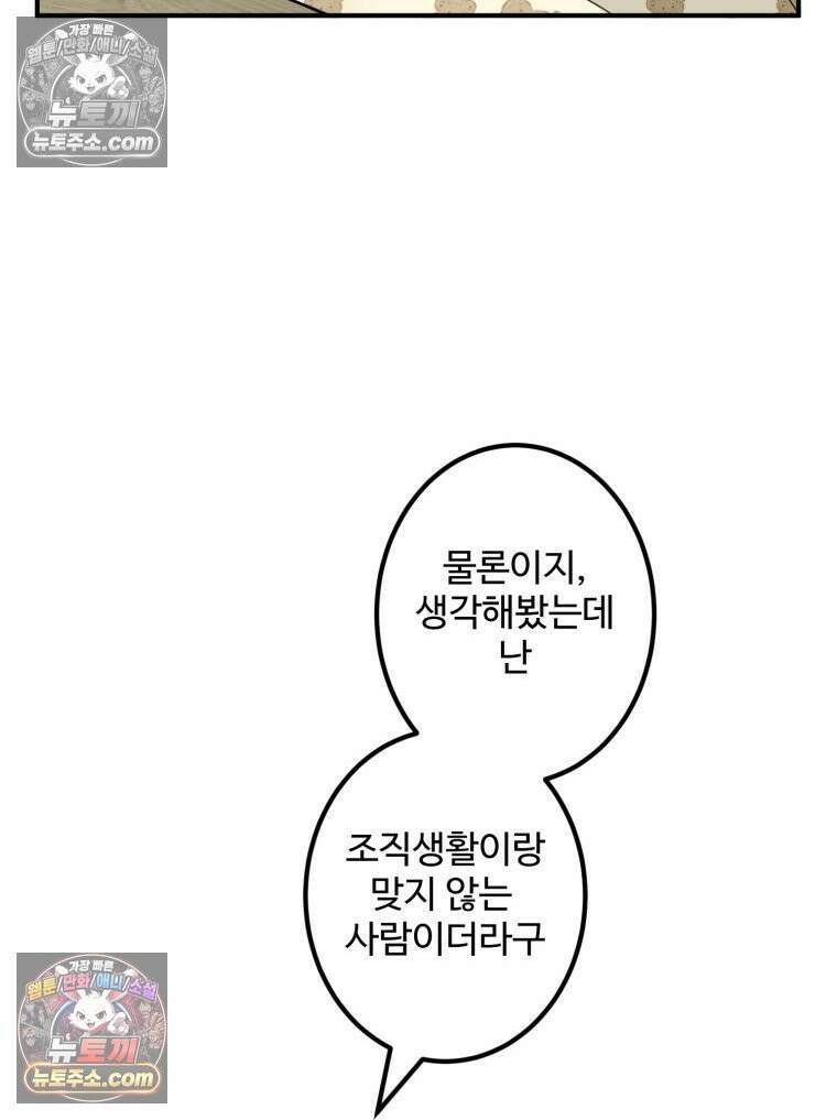 서른하나 고．독．사 그녀들 73화 10