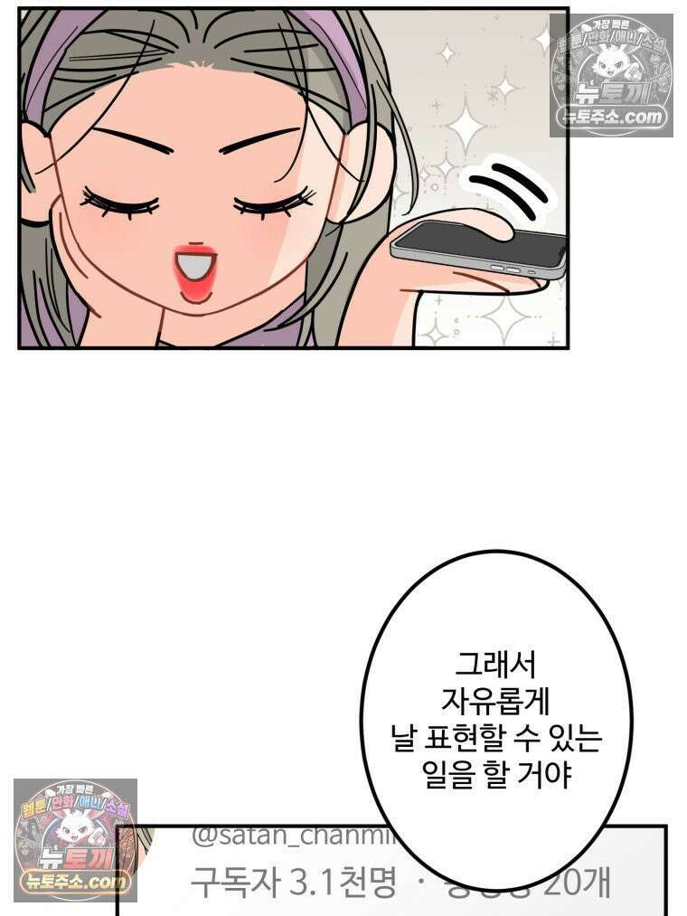 서른하나 고．독．사 그녀들 73화 11