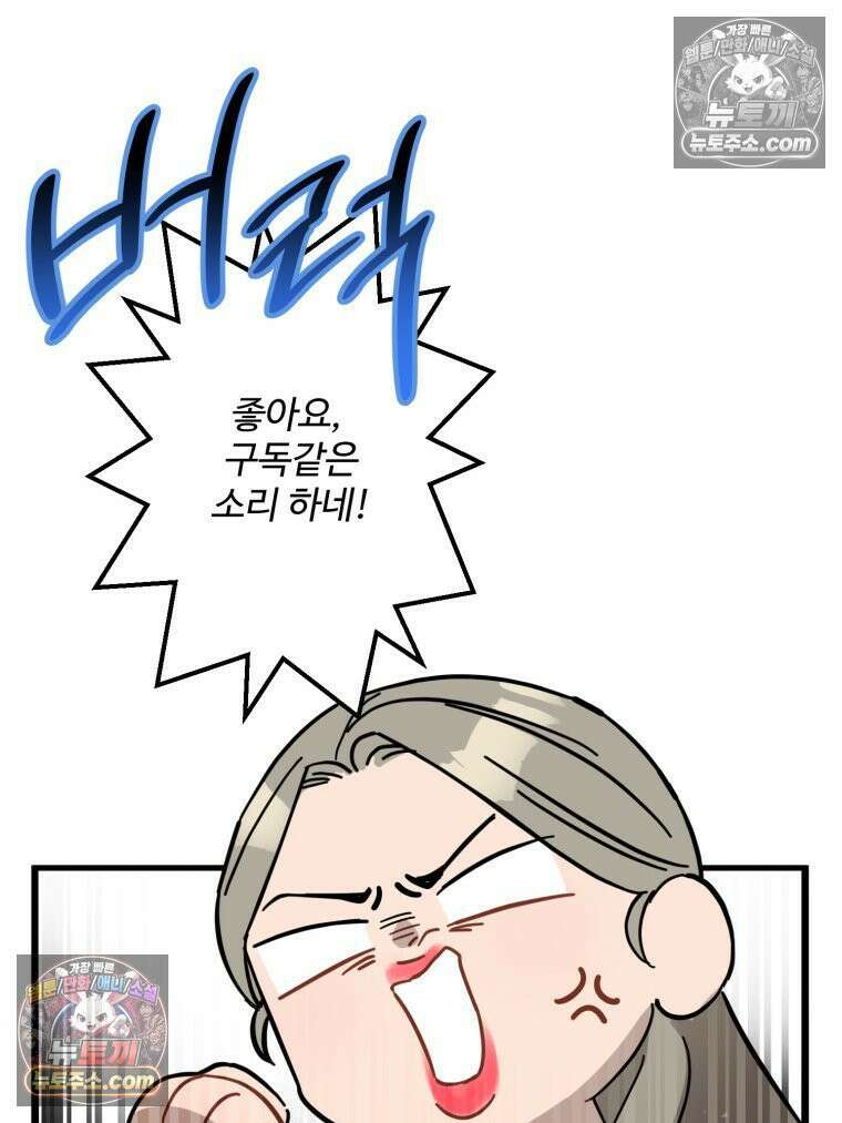 서른하나 고．독．사 그녀들 73화 16