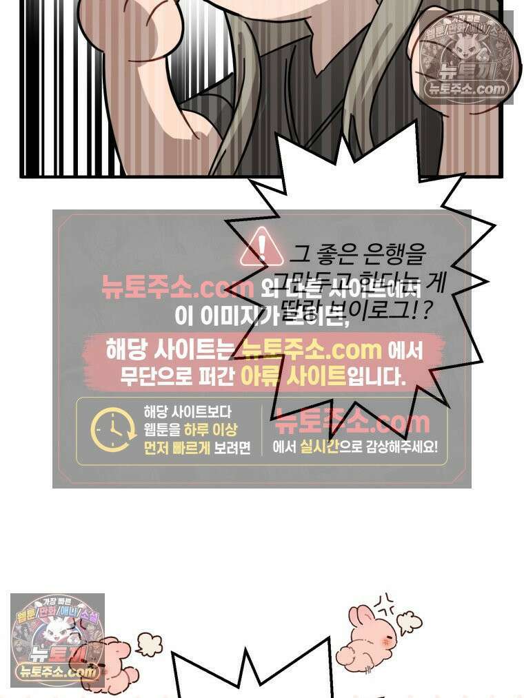 서른하나 고．독．사 그녀들 73화 17