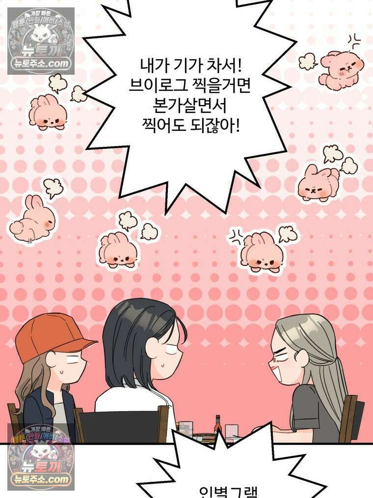 서른하나 고．독．사 그녀들 73화 18