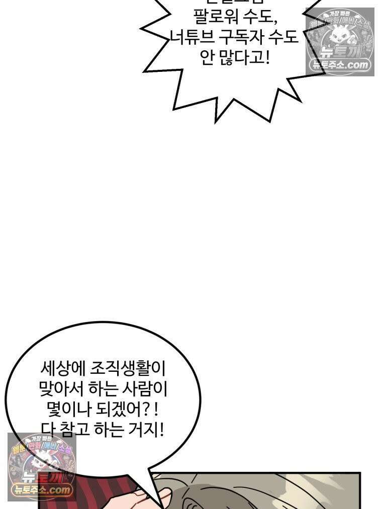 서른하나 고．독．사 그녀들 73화 19