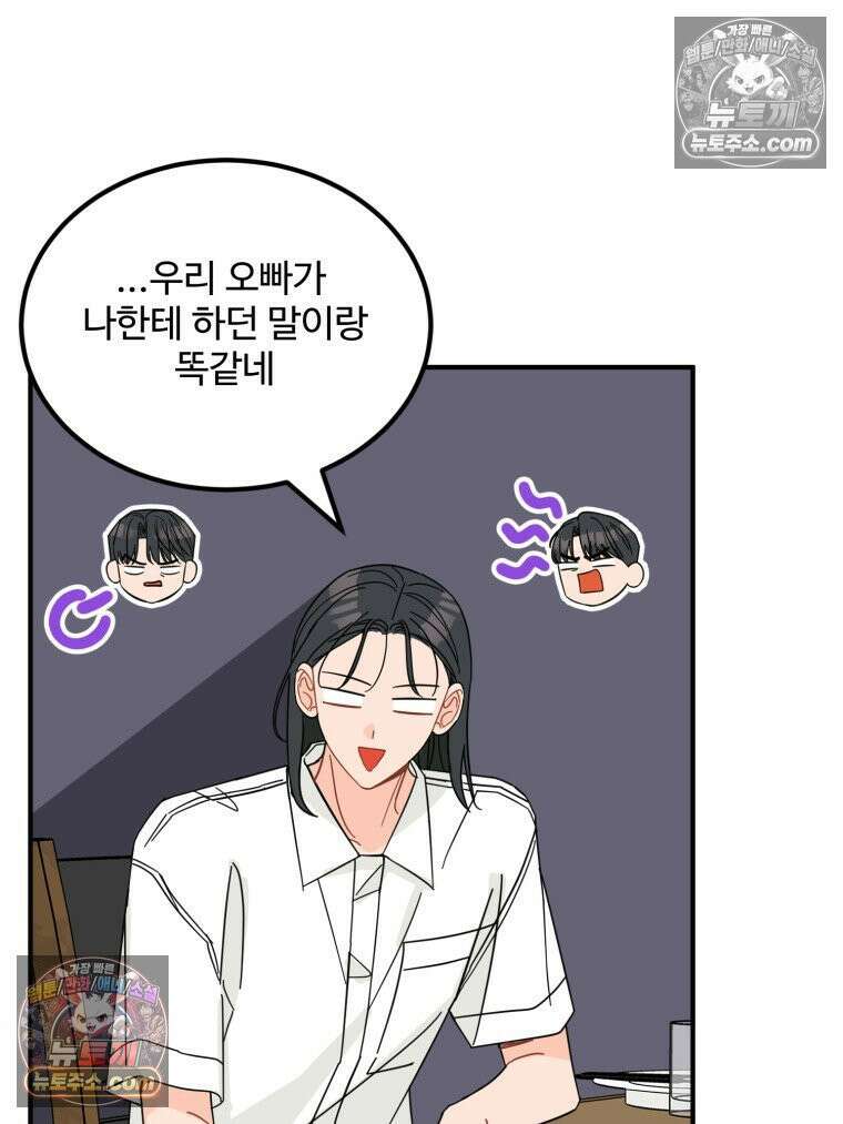 서른하나 고．독．사 그녀들 73화 21
