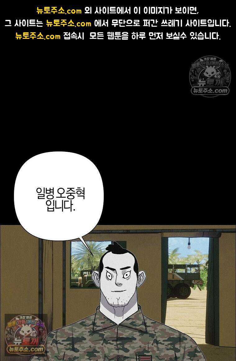 김상사 죽이기 42화 1