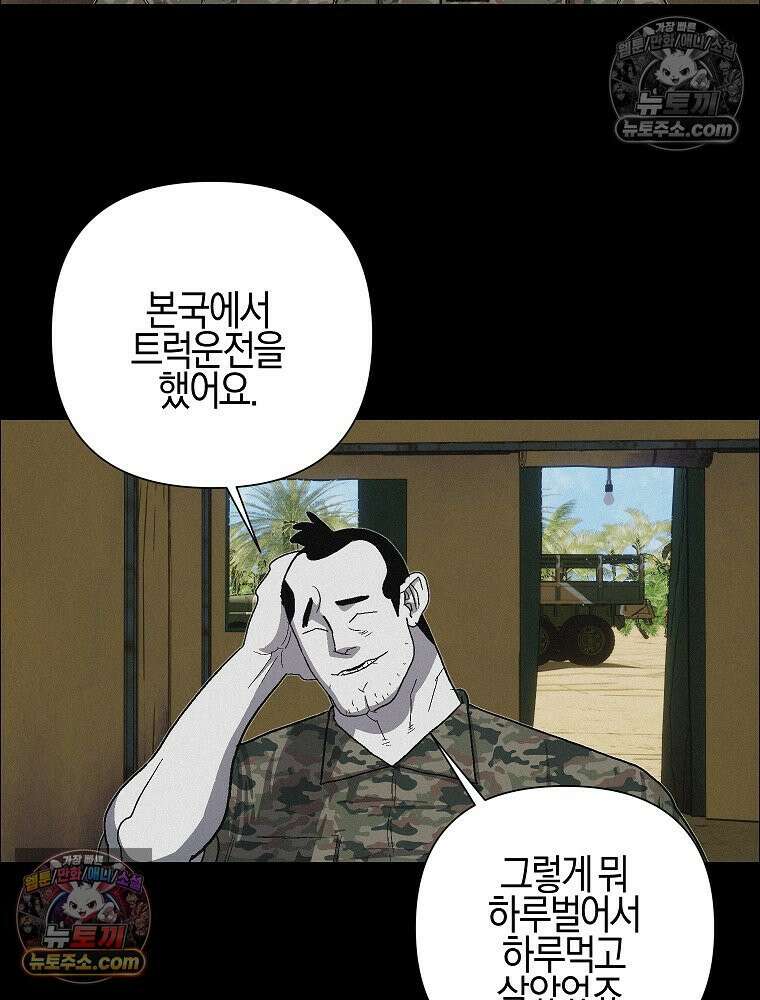 김상사 죽이기 42화 2