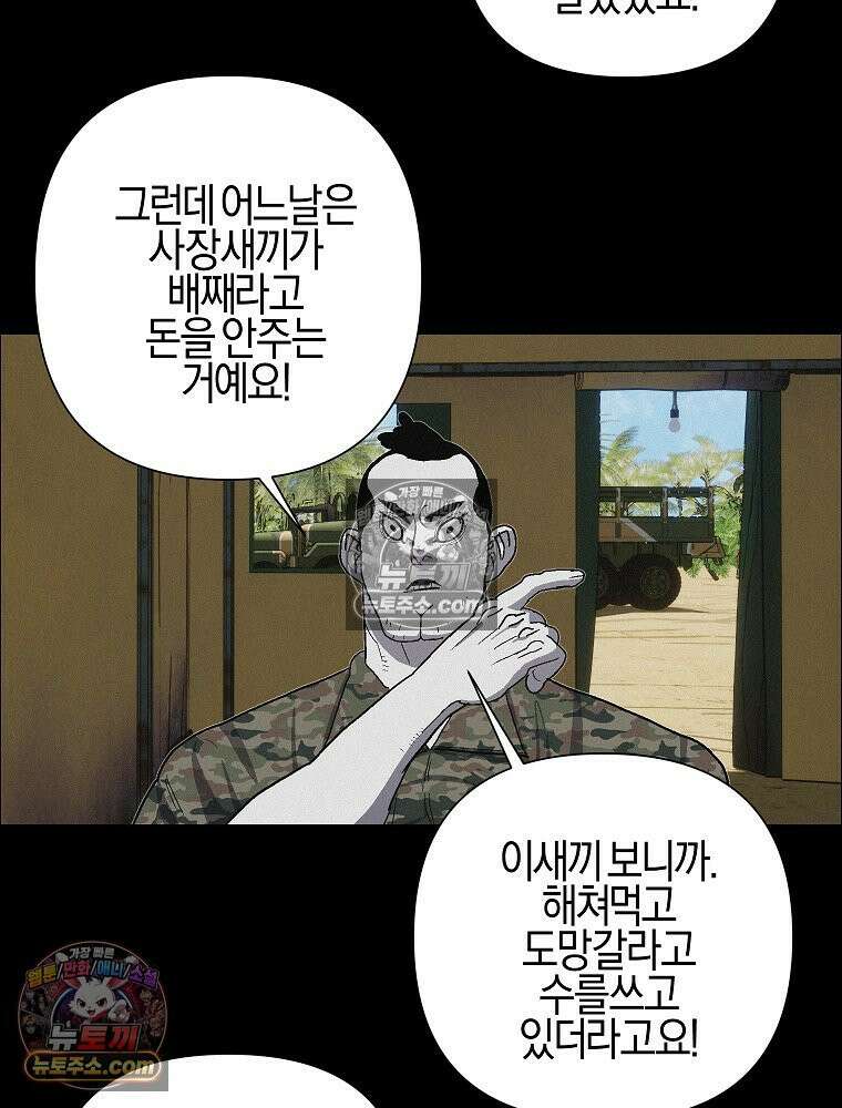 김상사 죽이기 42화 3