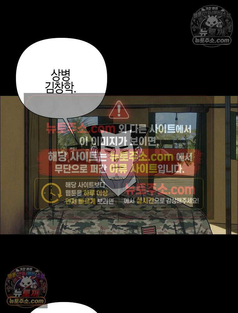 김상사 죽이기 42화 6