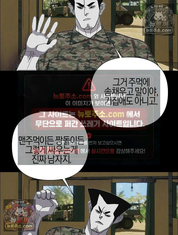 김상사 죽이기 42화 9