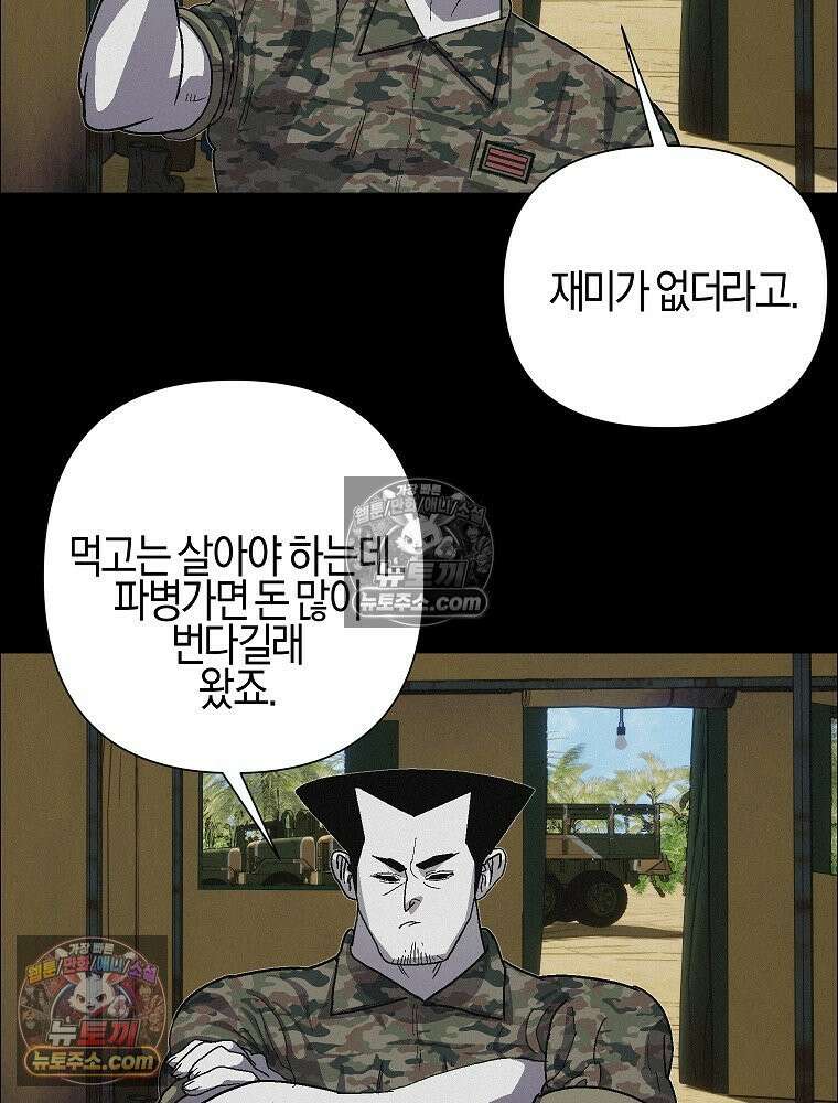 김상사 죽이기 42화 10