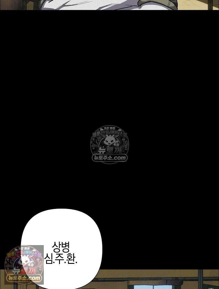 김상사 죽이기 42화 11
