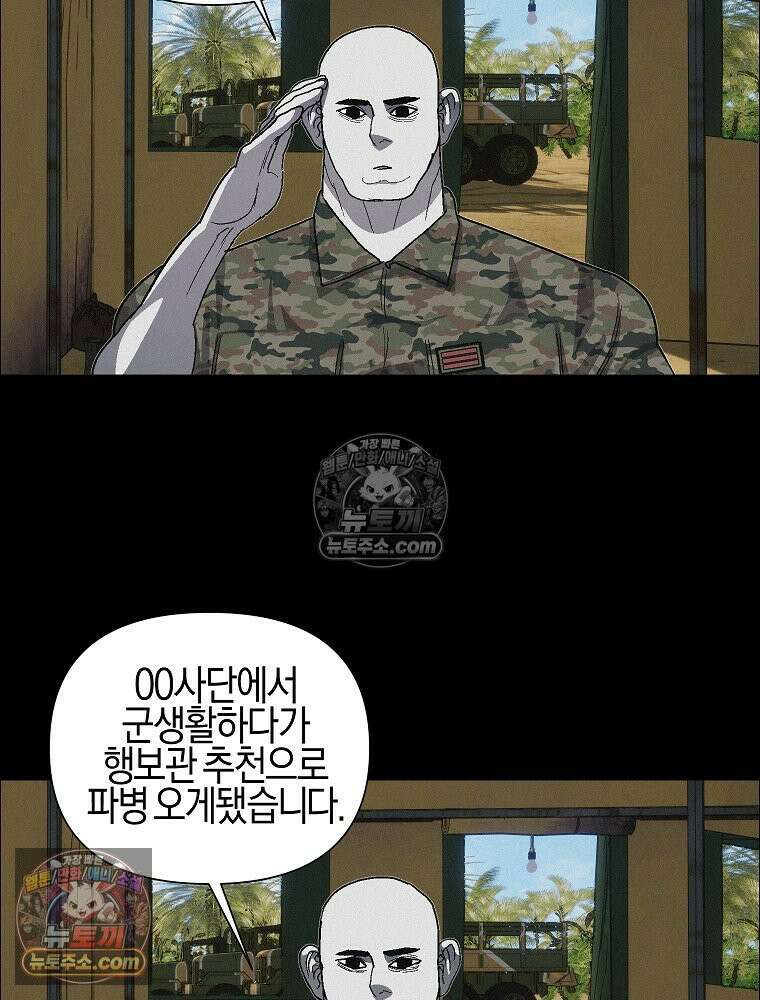 김상사 죽이기 42화 12