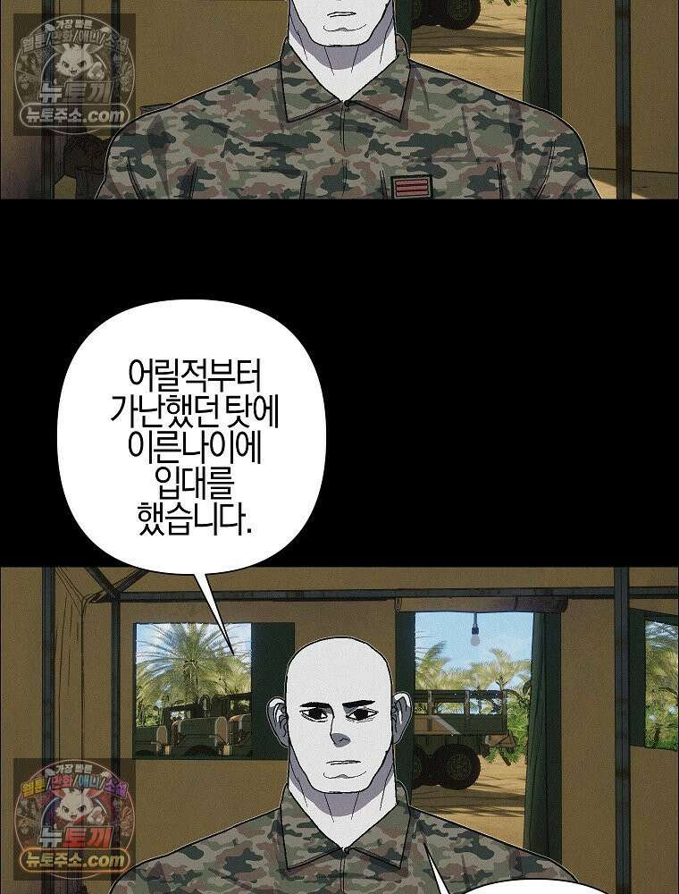 김상사 죽이기 42화 13