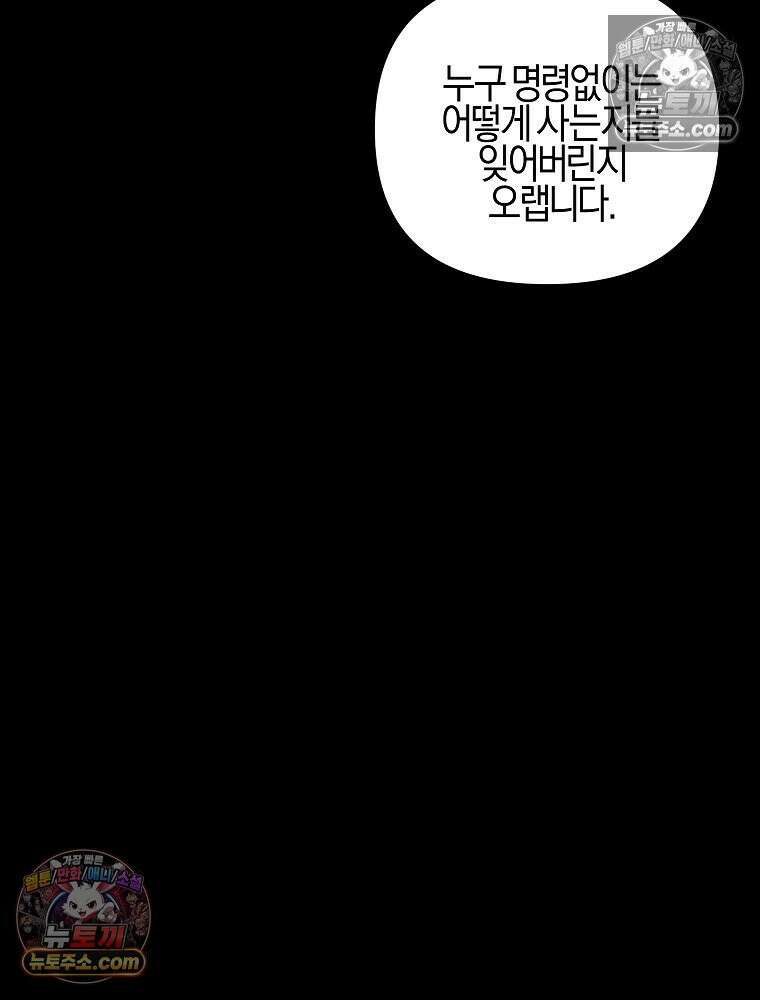 김상사 죽이기 42화 15