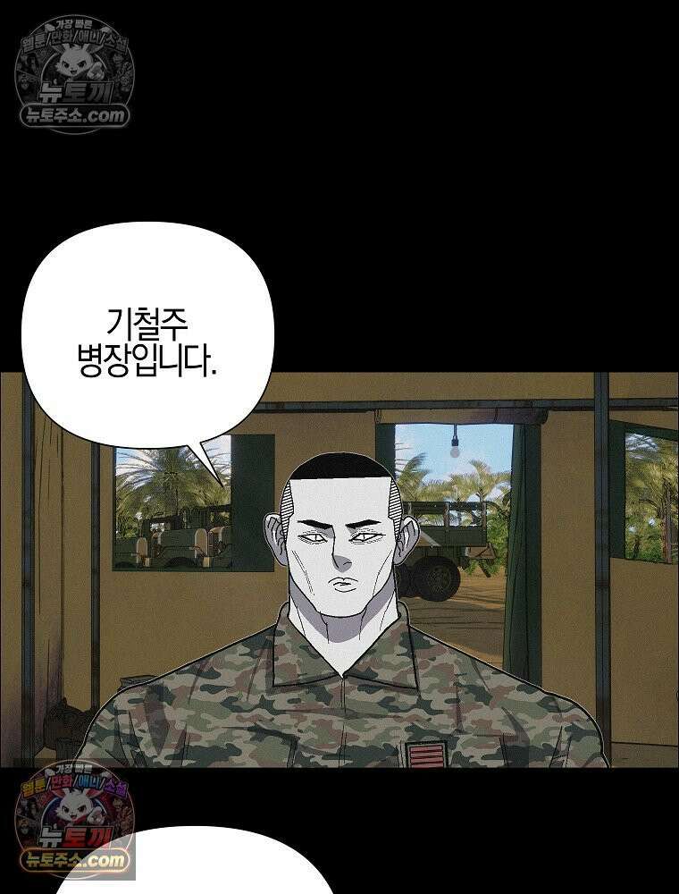 김상사 죽이기 42화 16