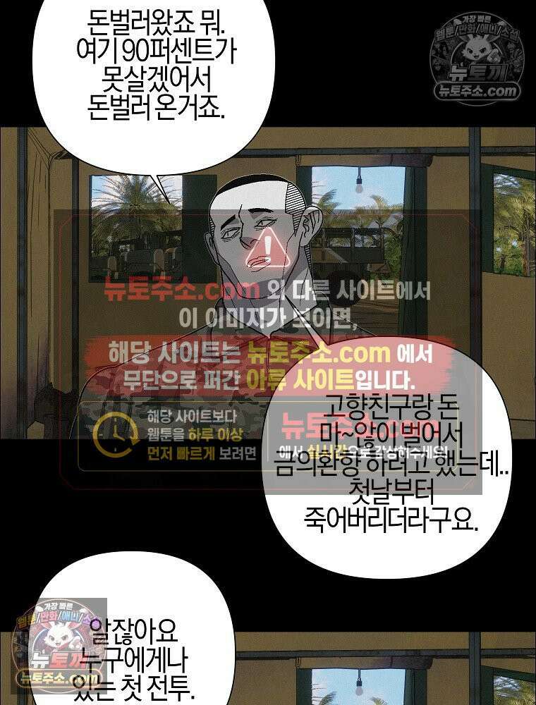 김상사 죽이기 42화 17