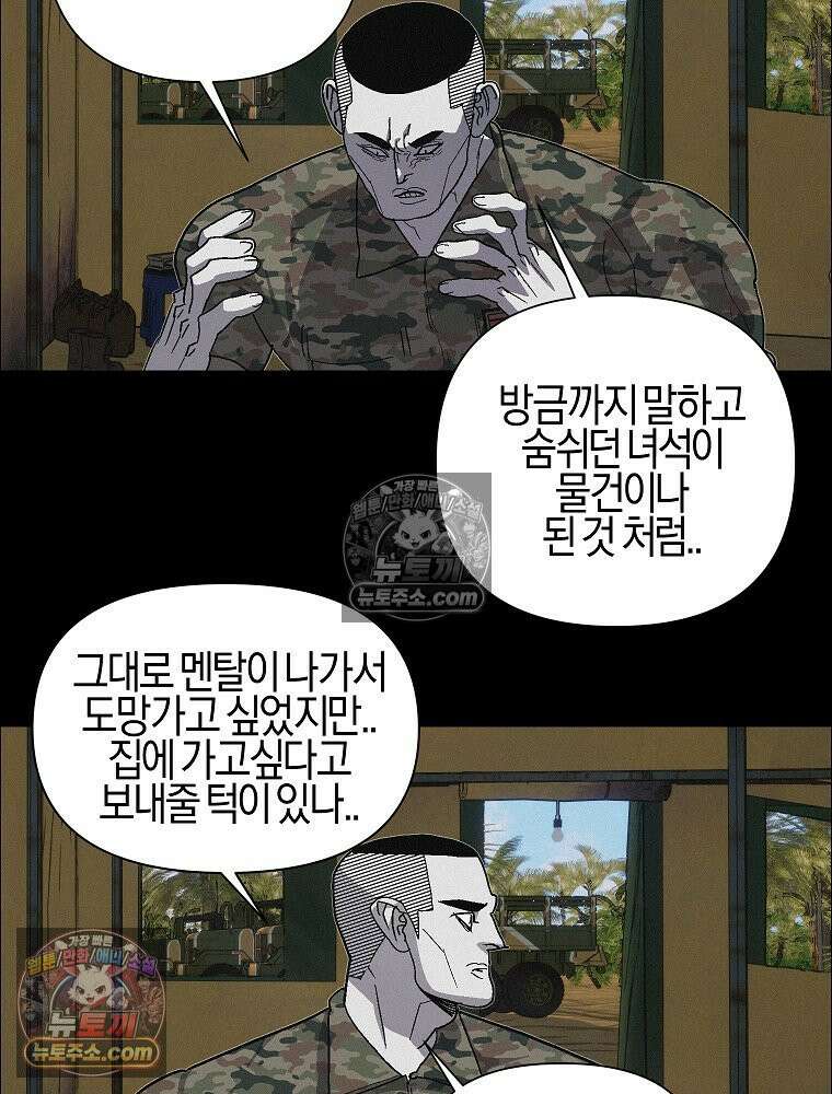 김상사 죽이기 42화 18