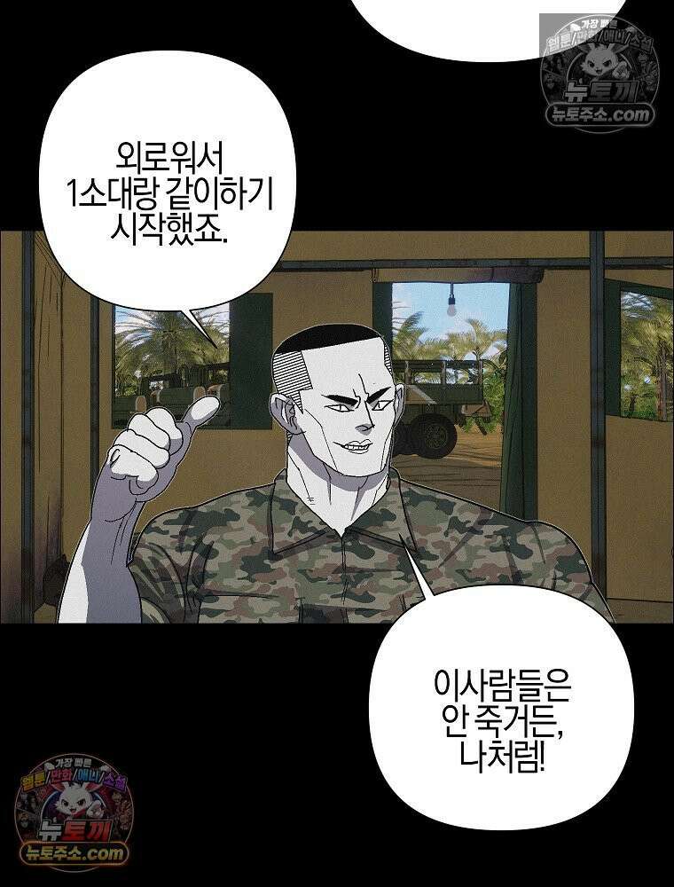 김상사 죽이기 42화 20