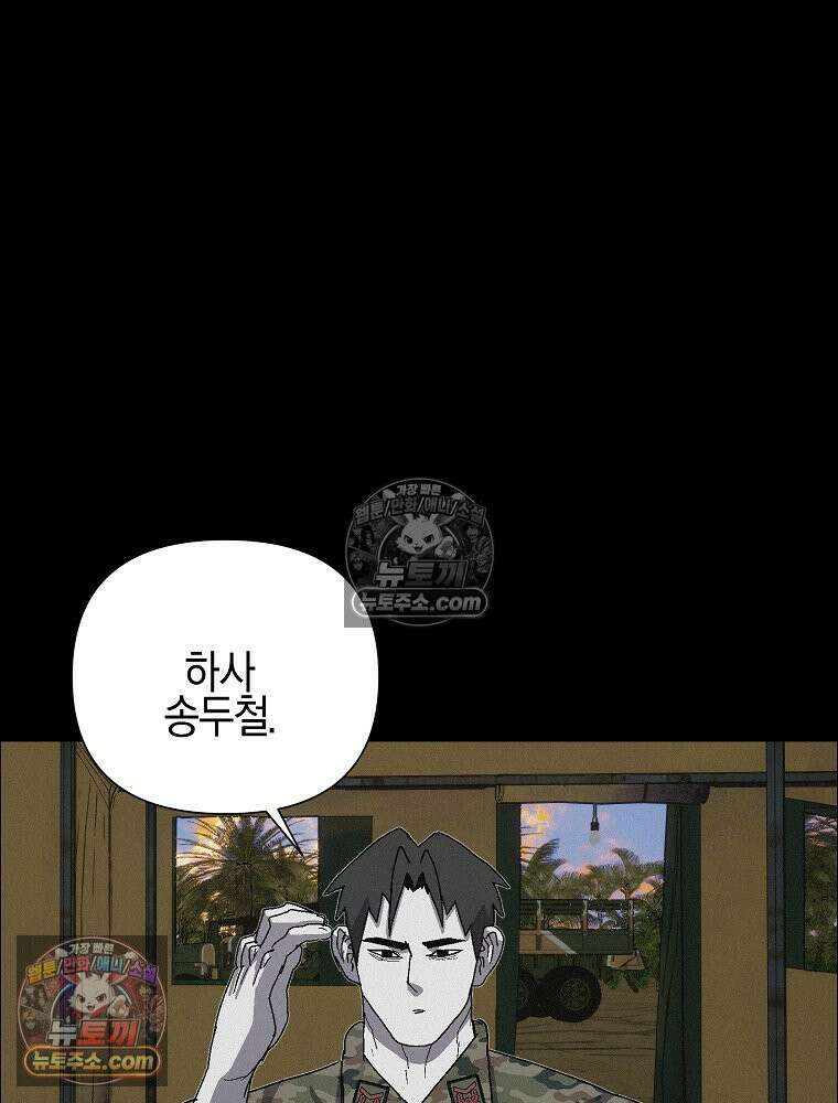 김상사 죽이기 42화 21