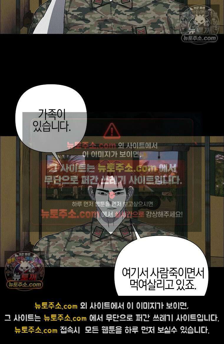 김상사 죽이기 42화 22
