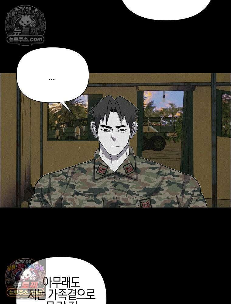 김상사 죽이기 42화 23