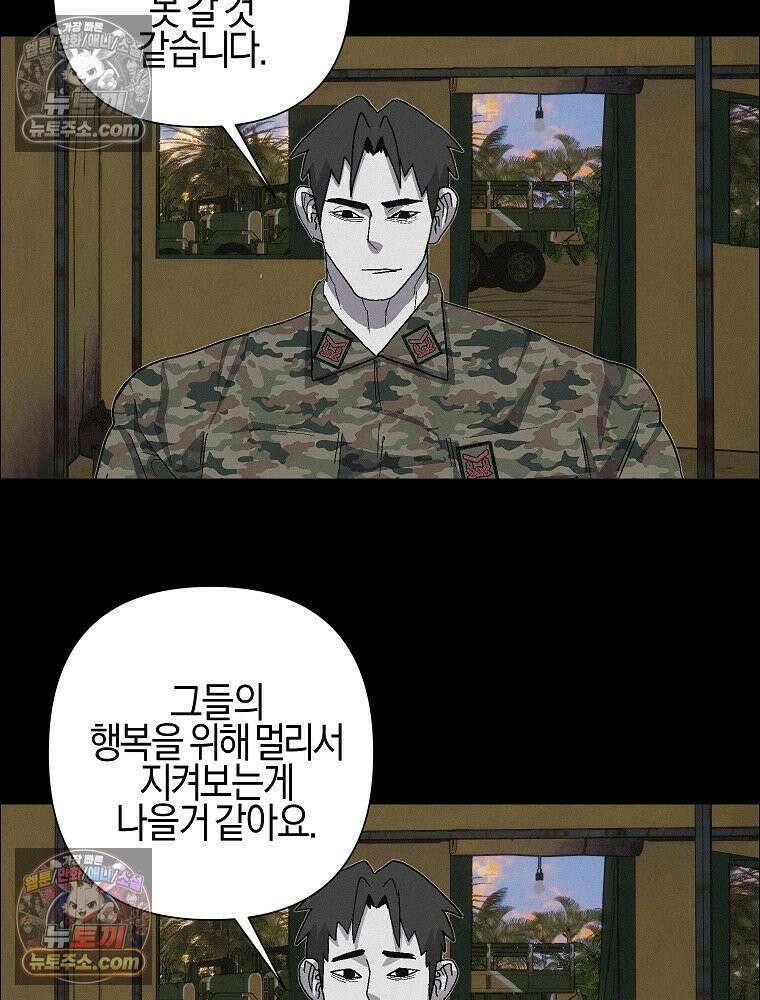 김상사 죽이기 42화 24