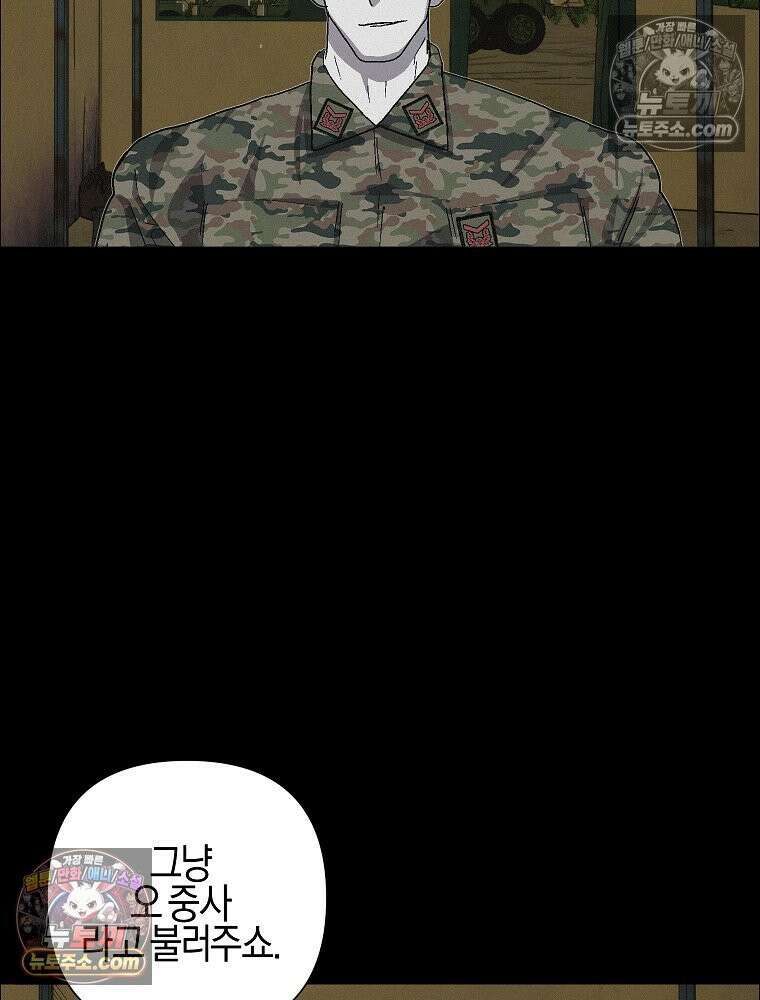 김상사 죽이기 42화 25