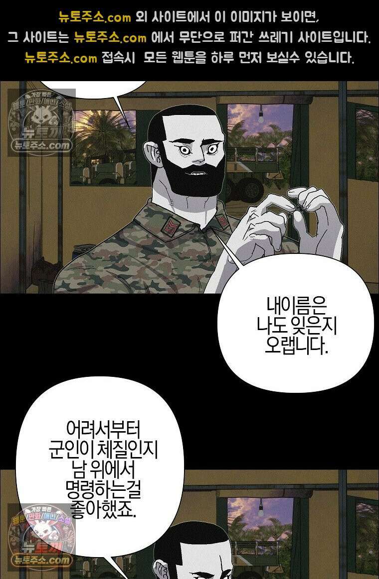 김상사 죽이기 42화 26