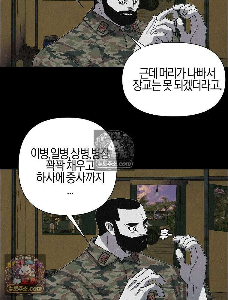 김상사 죽이기 42화 27