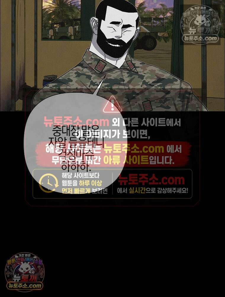 김상사 죽이기 42화 30