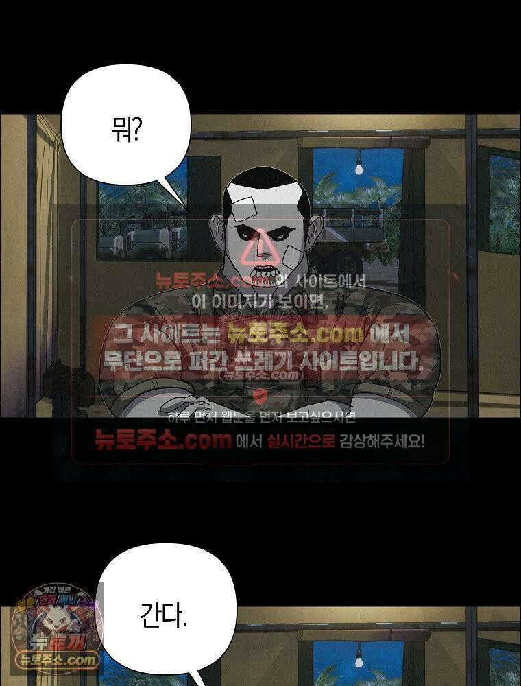 김상사 죽이기 42화 32