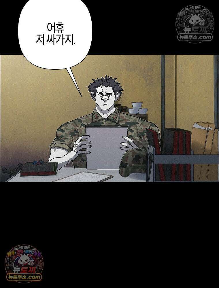 김상사 죽이기 42화 34