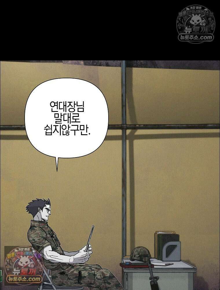 김상사 죽이기 42화 35